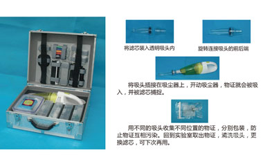 ZHSD-Ⅱ型微量物证勘察箱