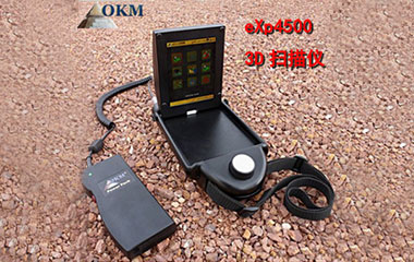 德国EXP4500地下可视金属探测器